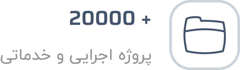 پروژه